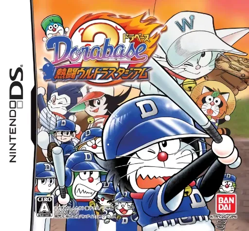 Dorabase 2 - Nettou Ultra Stadium (Japan)